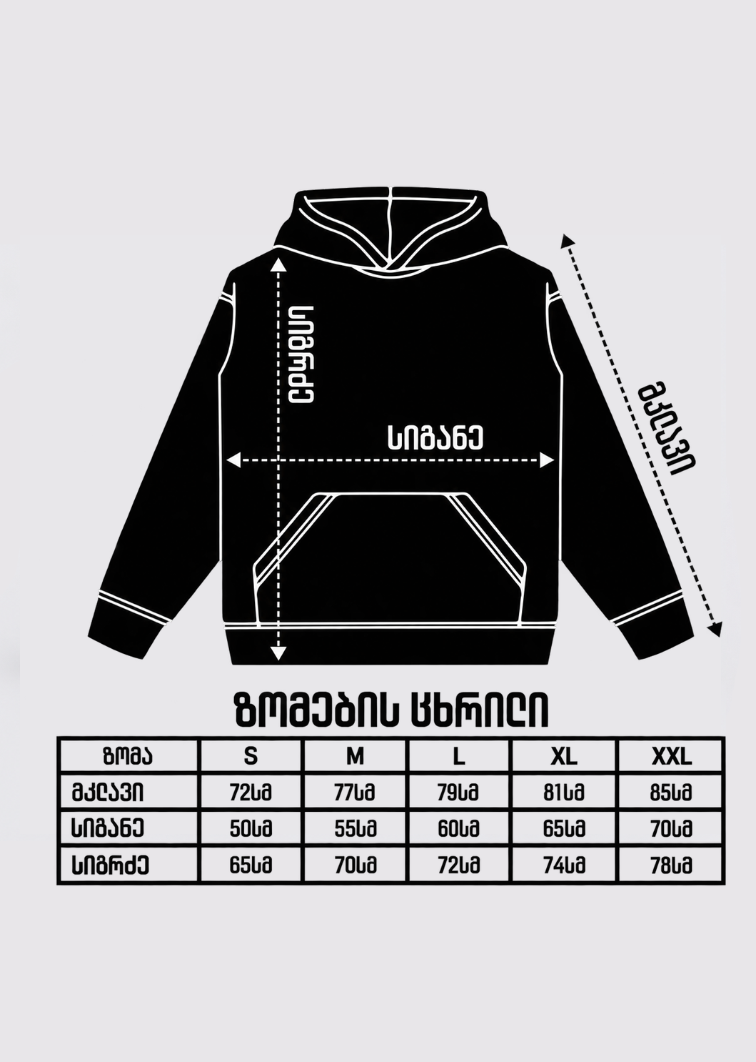 ცეცხლოვანი ჰუდი